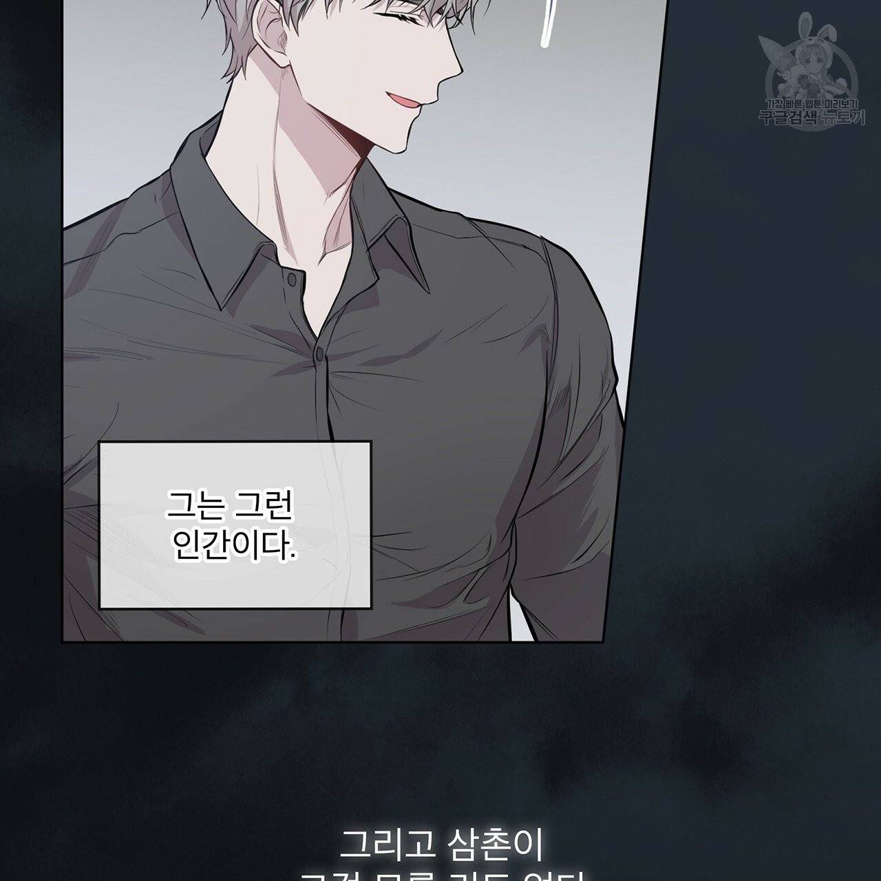 패션(PASSION) 23화 6