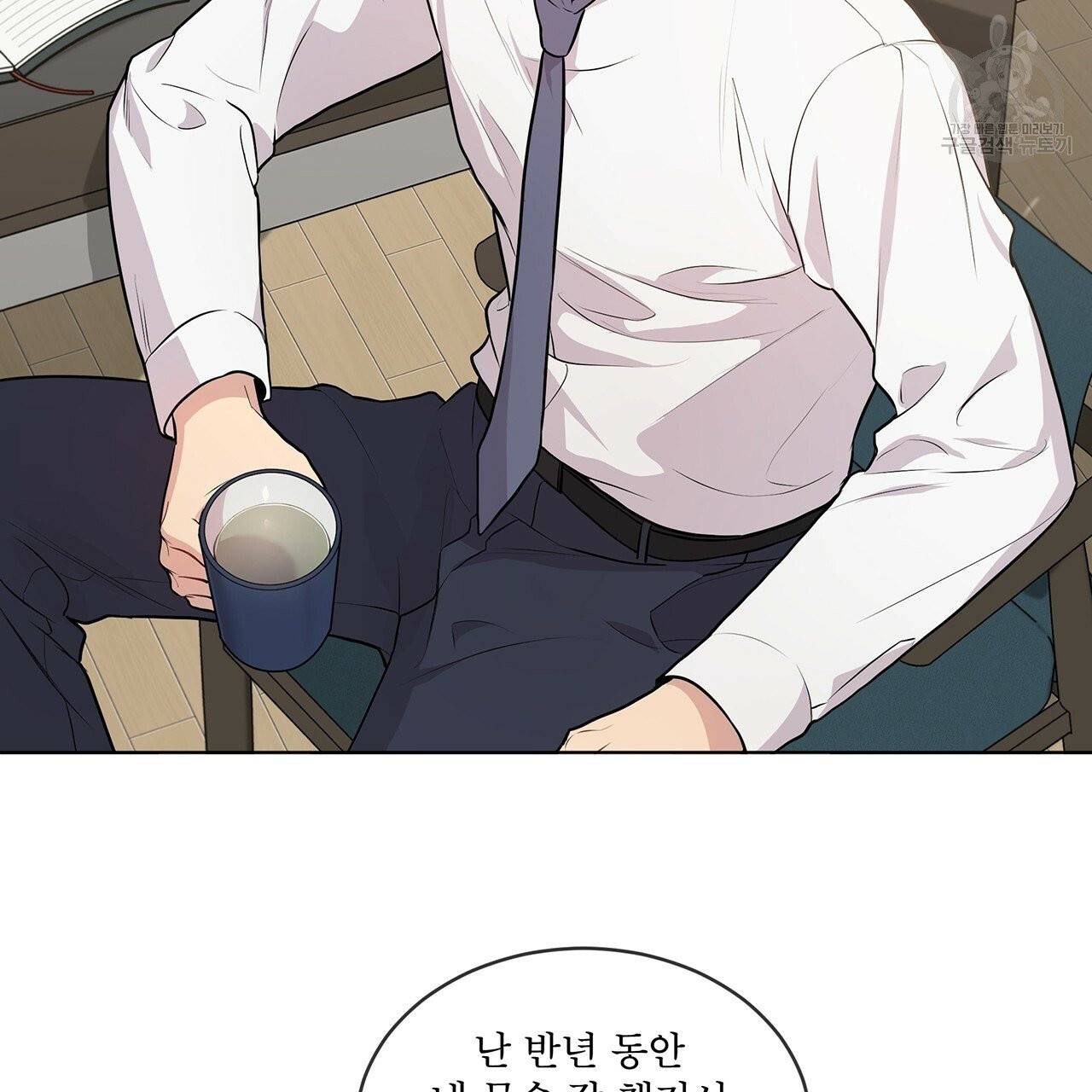 패션(PASSION) 23화 8