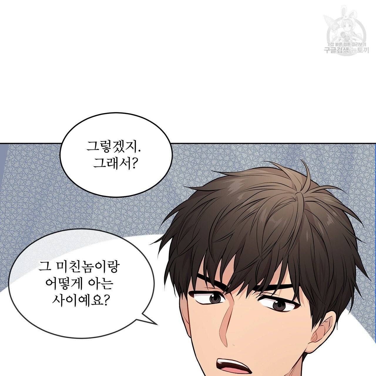 패션(PASSION) 23화 11