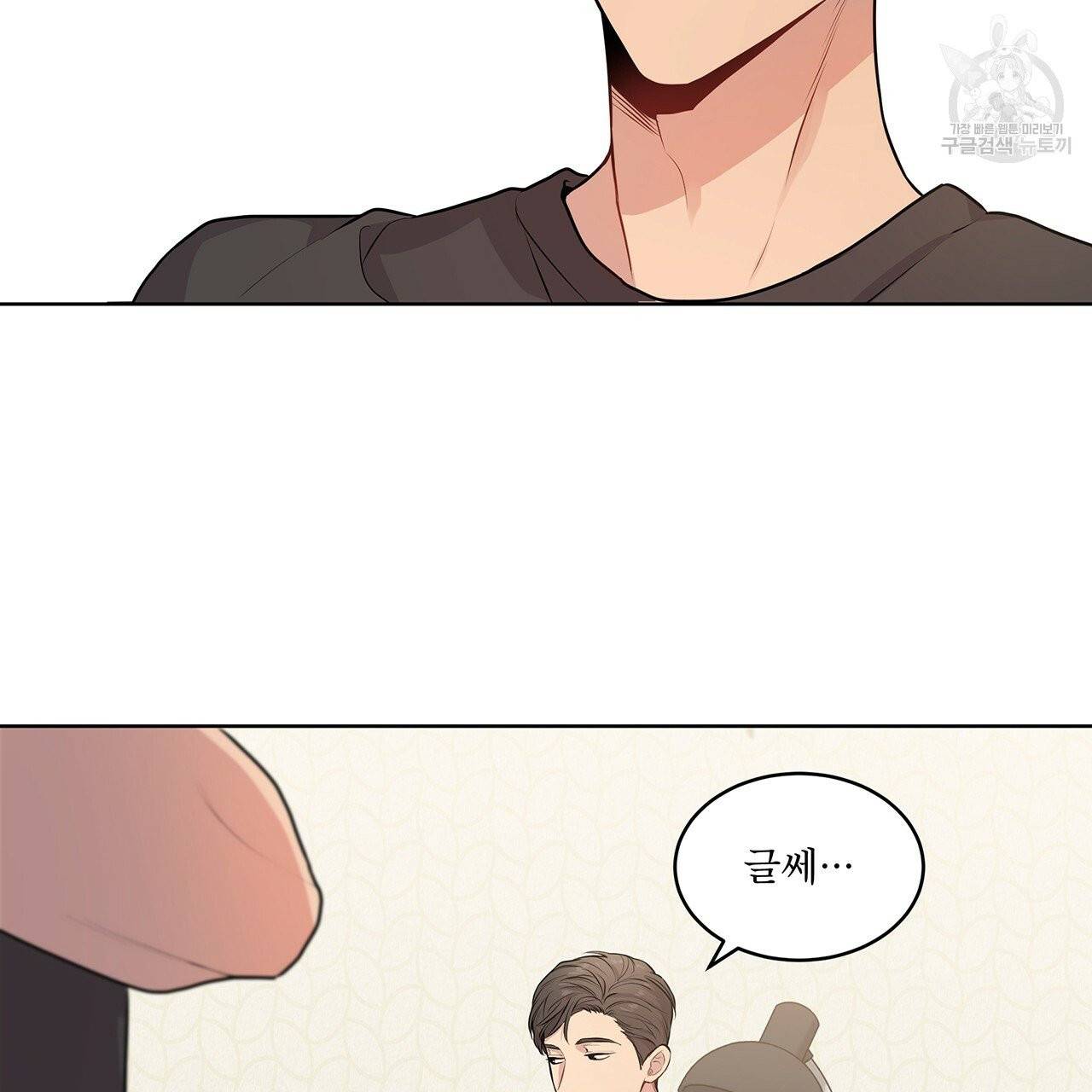 패션(PASSION) 23화 12