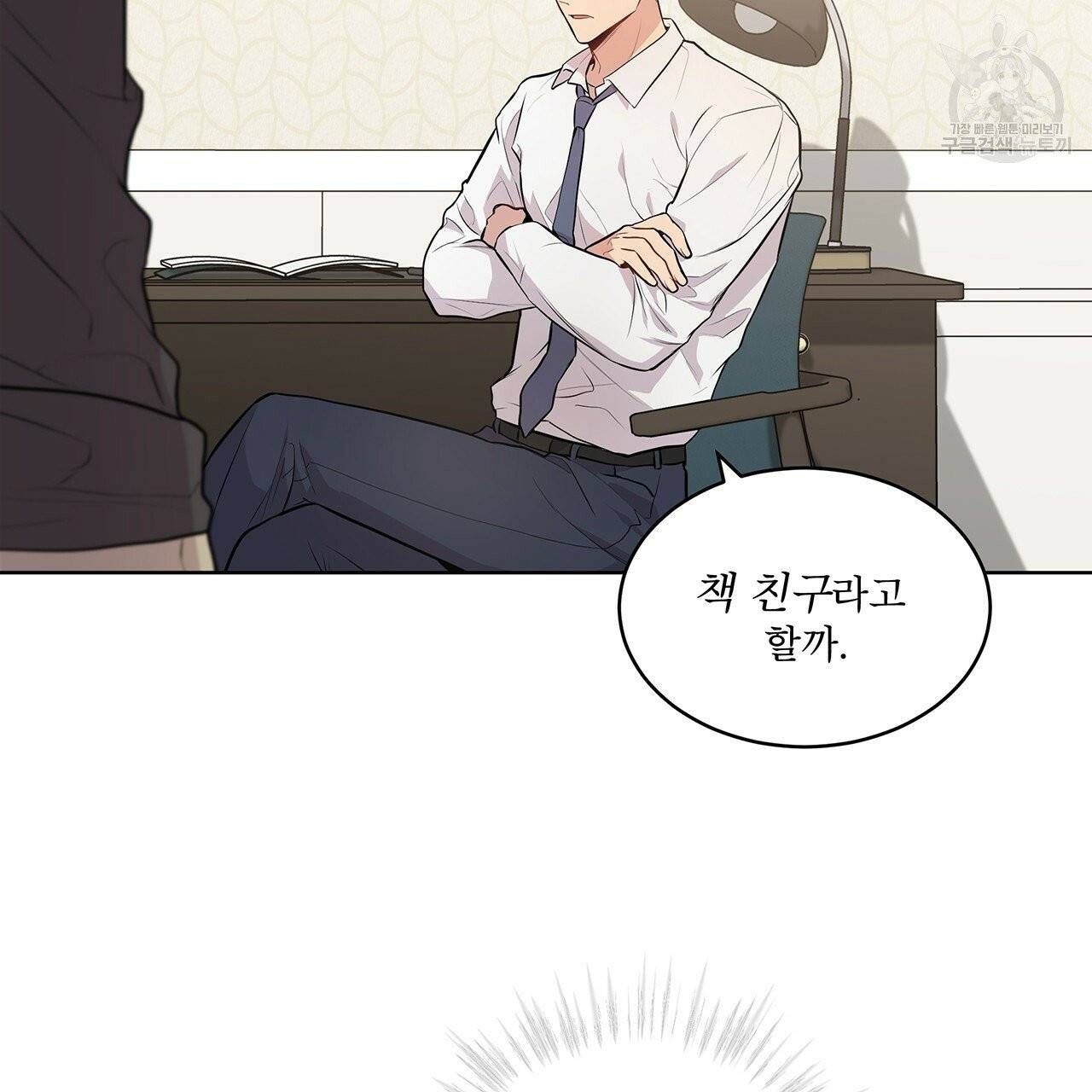 패션(PASSION) 23화 13