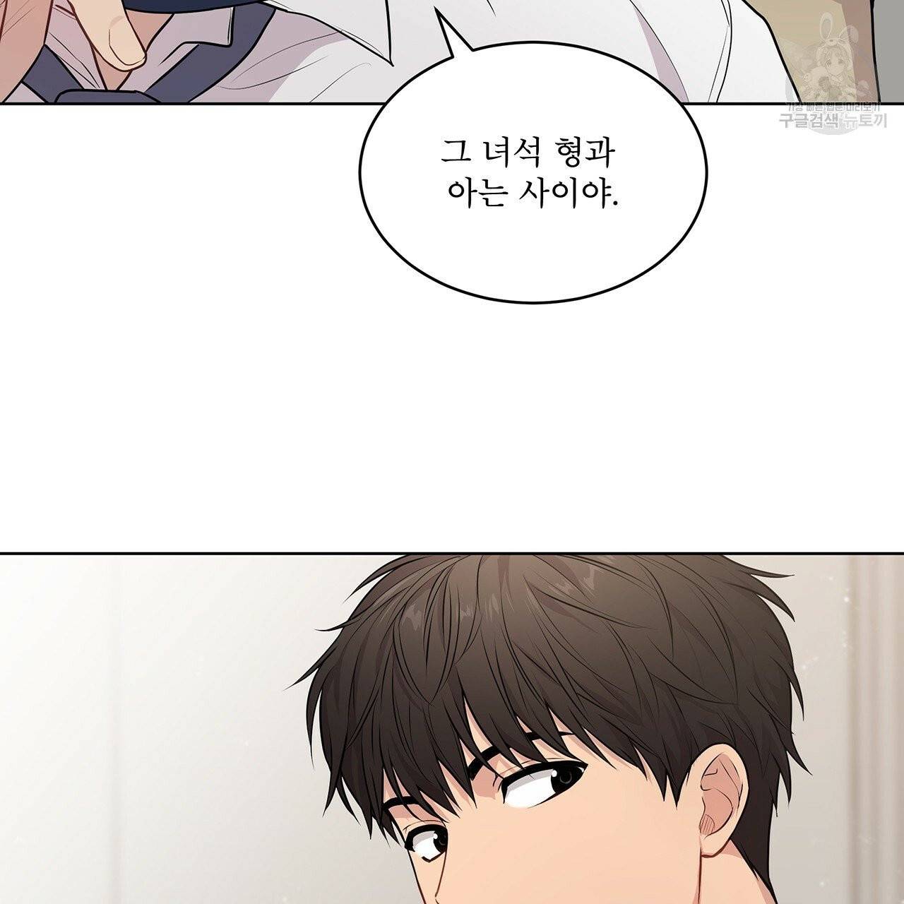 패션(PASSION) 23화 17
