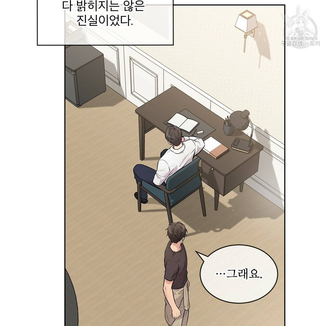 패션(PASSION) 23화 19