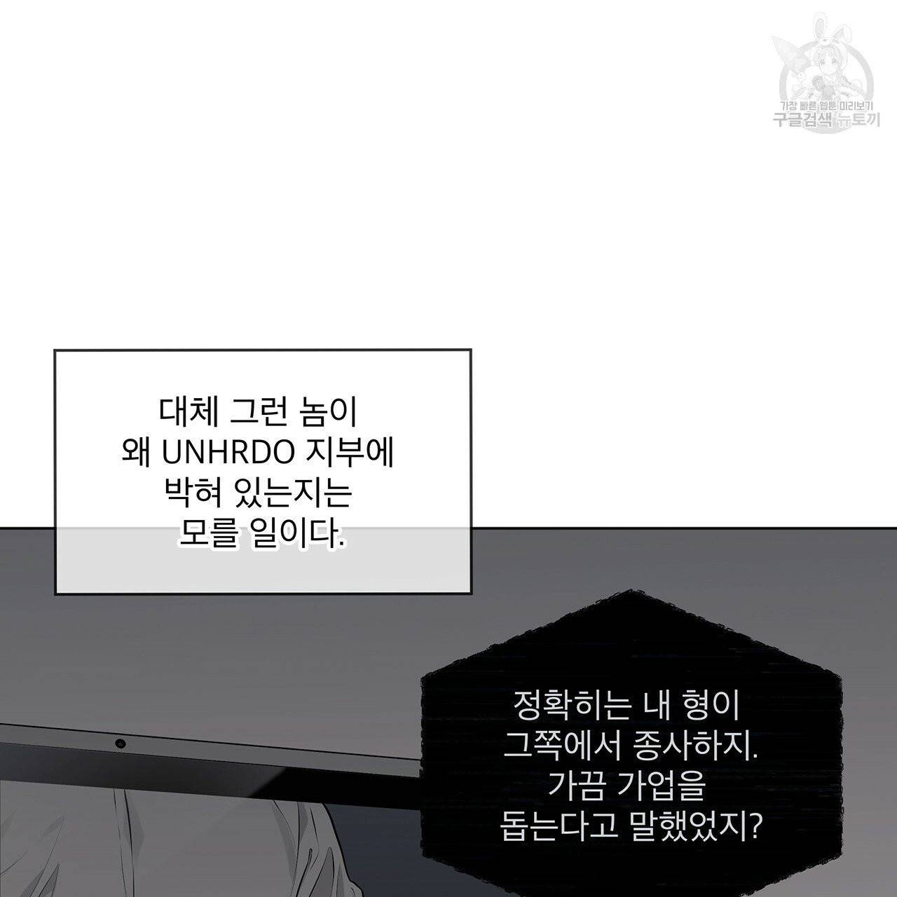 패션(PASSION) 23화 21