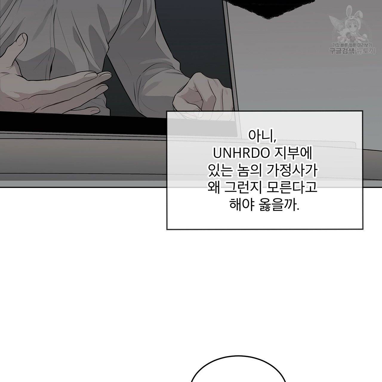 패션(PASSION) 23화 22