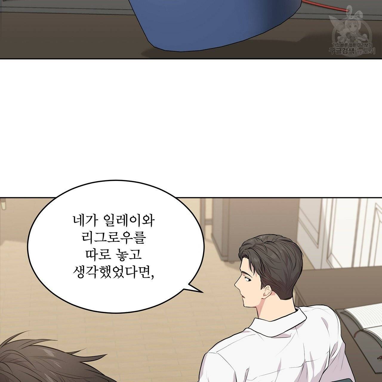 패션(PASSION) 23화 24