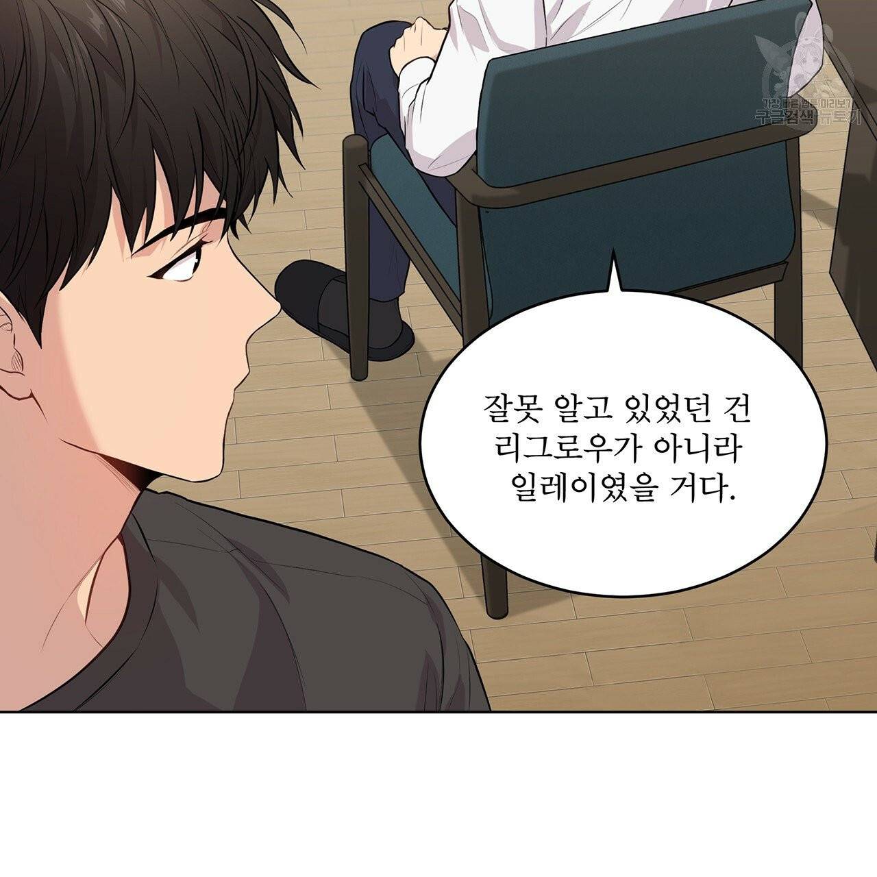 패션(PASSION) 23화 25