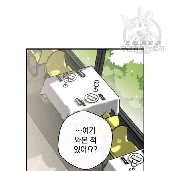 봄의 에스프레소 17화 3