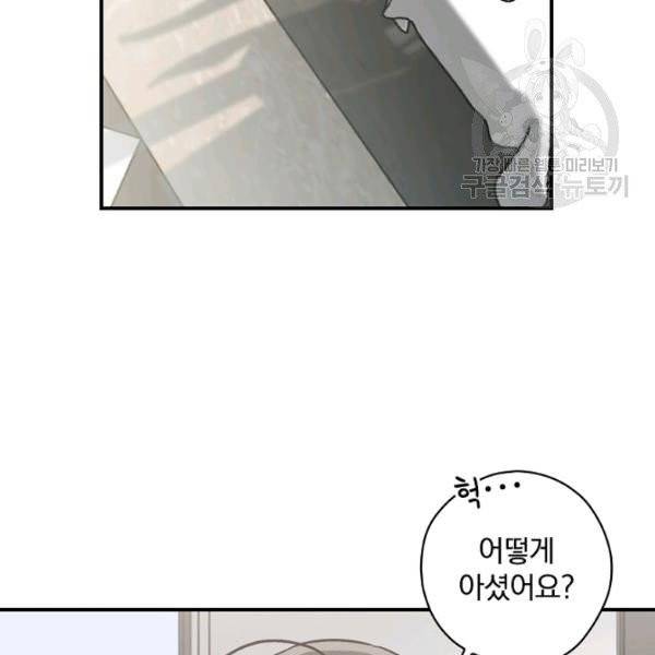 봄의 에스프레소 17화 4