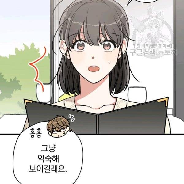 봄의 에스프레소 17화 5