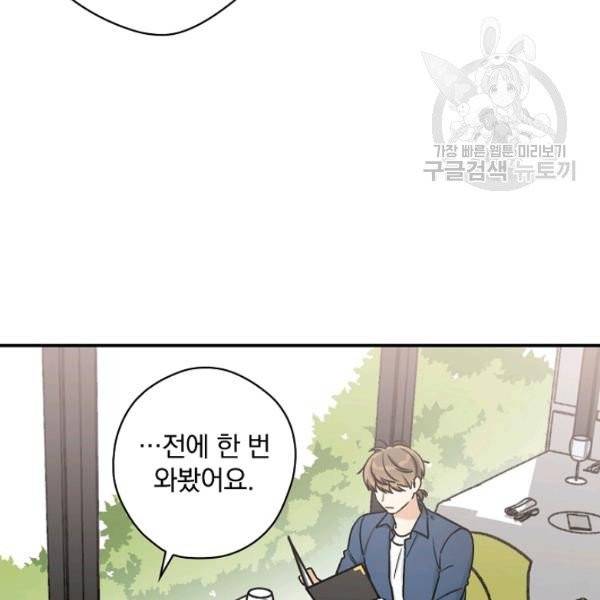 봄의 에스프레소 17화 6