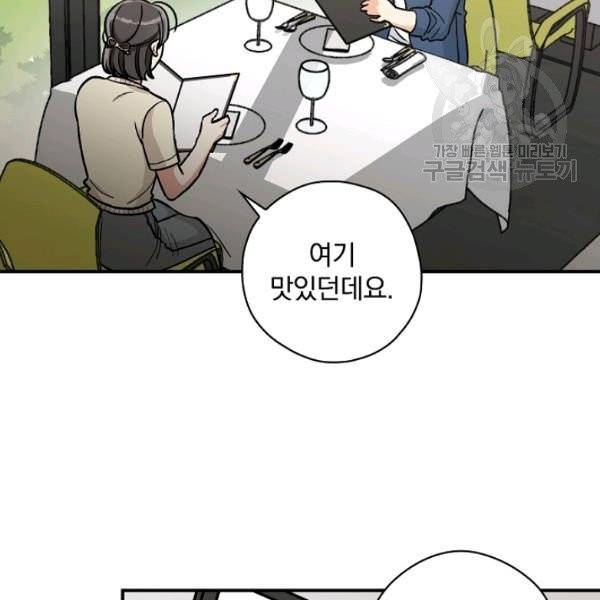봄의 에스프레소 17화 7