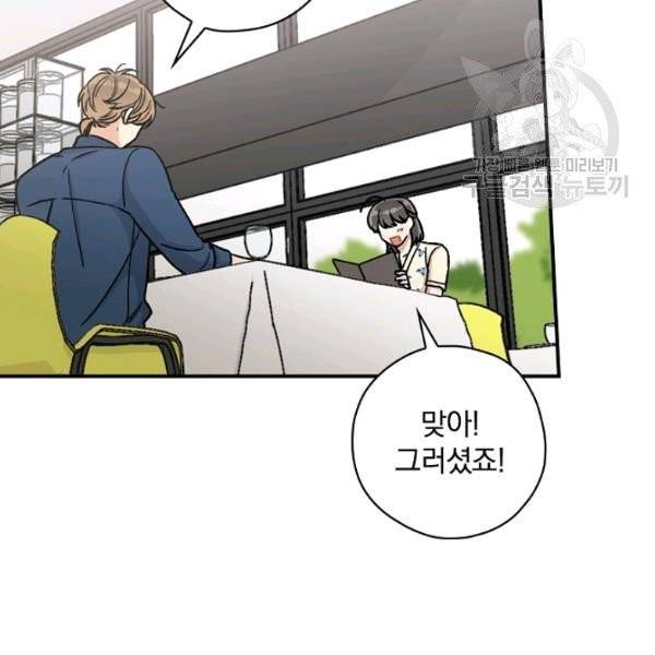 봄의 에스프레소 17화 10