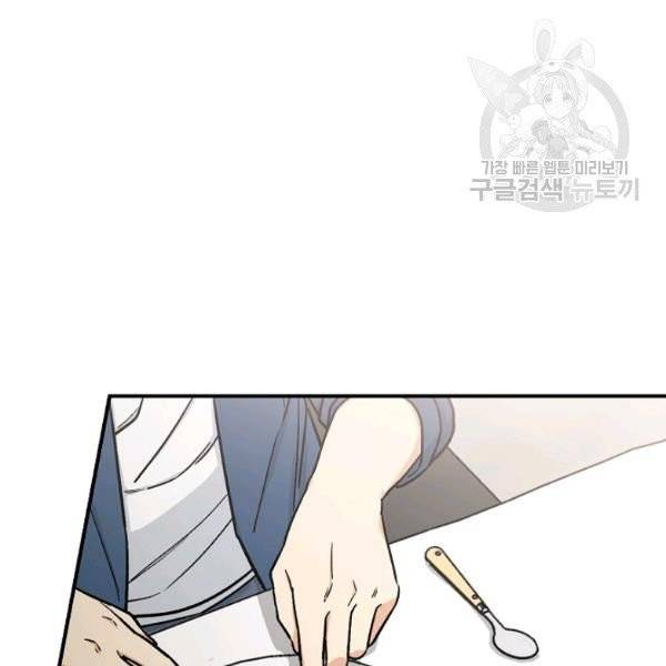 봄의 에스프레소 17화 17