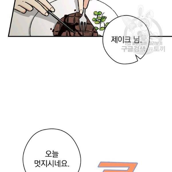 봄의 에스프레소 17화 18