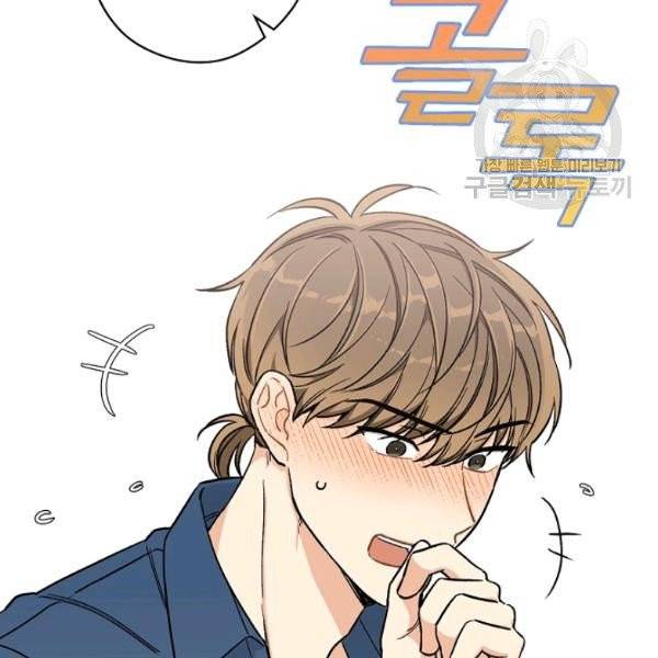봄의 에스프레소 17화 19