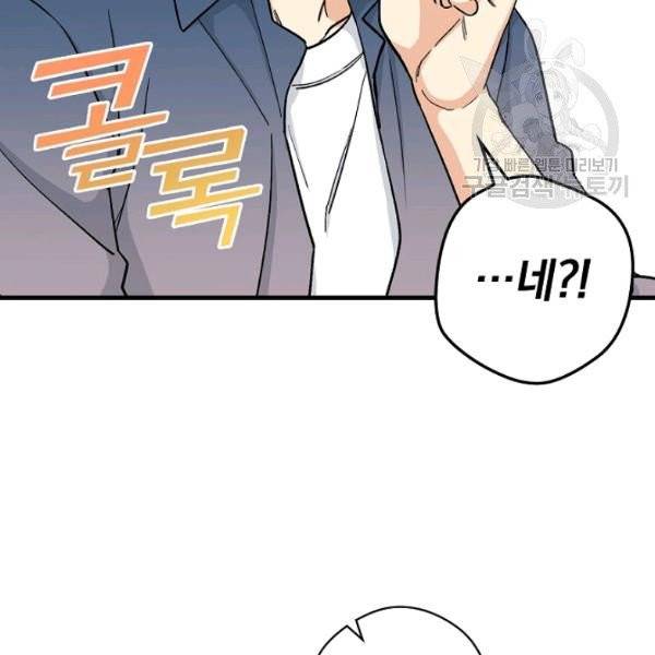 봄의 에스프레소 17화 20