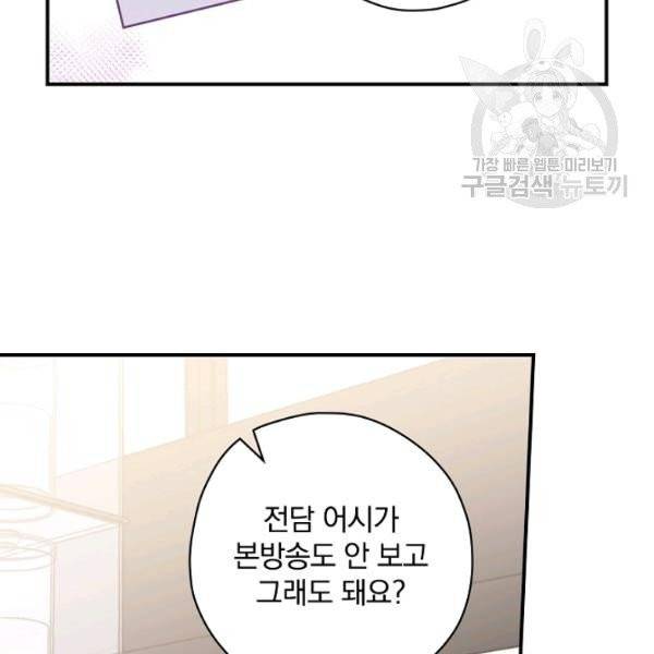 봄의 에스프레소 17화 25
