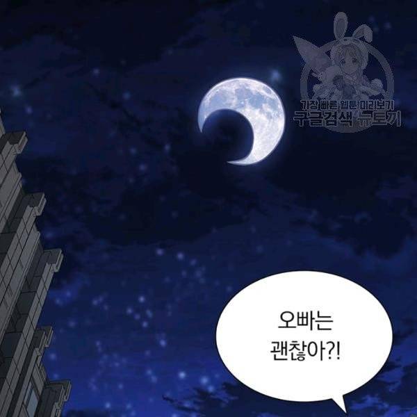 내 여자친구는 좀비 154화 3