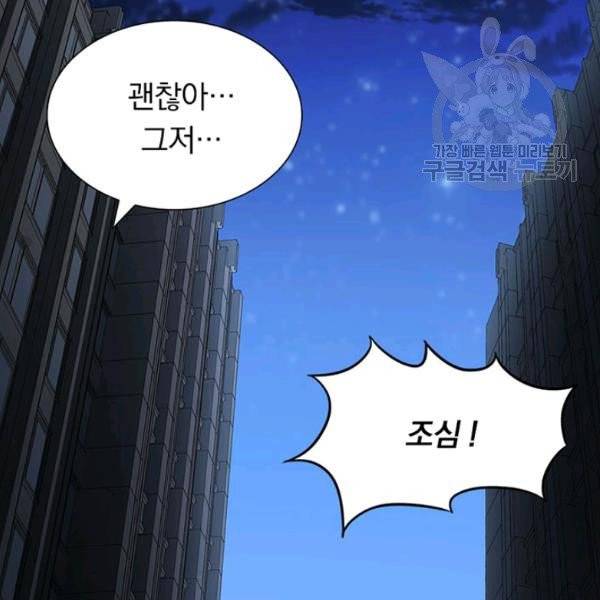내 여자친구는 좀비 154화 4