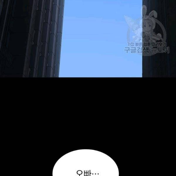 내 여자친구는 좀비 154화 5