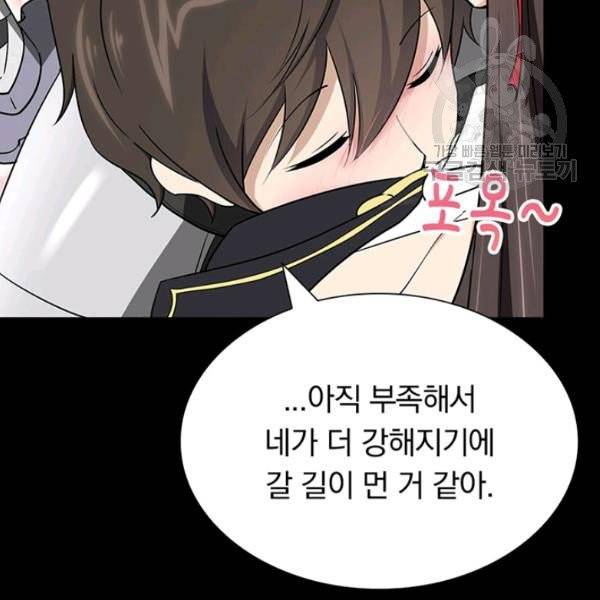 내 여자친구는 좀비 154화 8