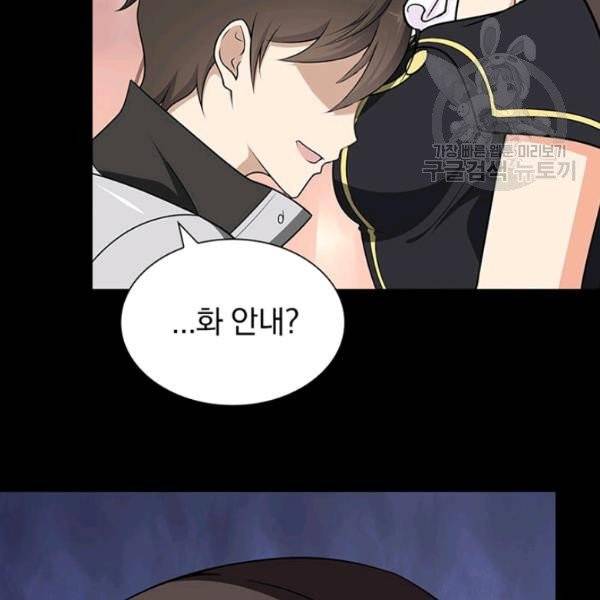내 여자친구는 좀비 154화 10