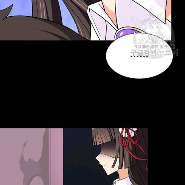 내 여자친구는 좀비 154화 12