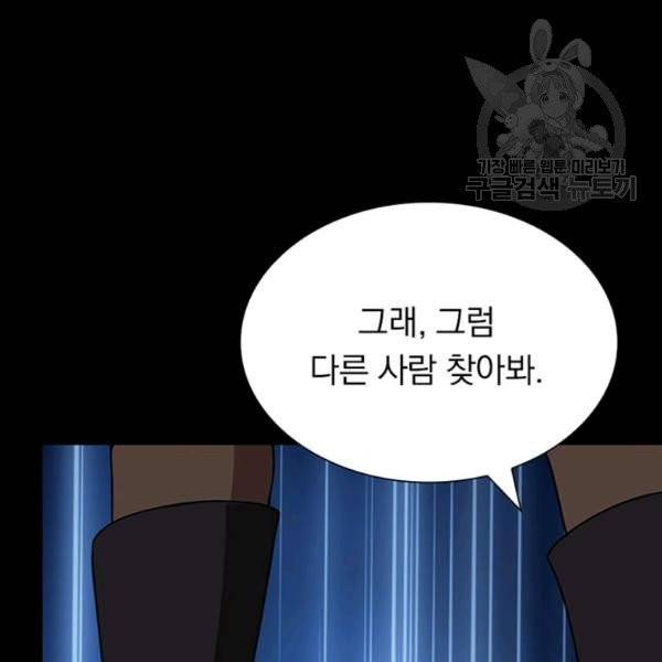 내 여자친구는 좀비 154화 14
