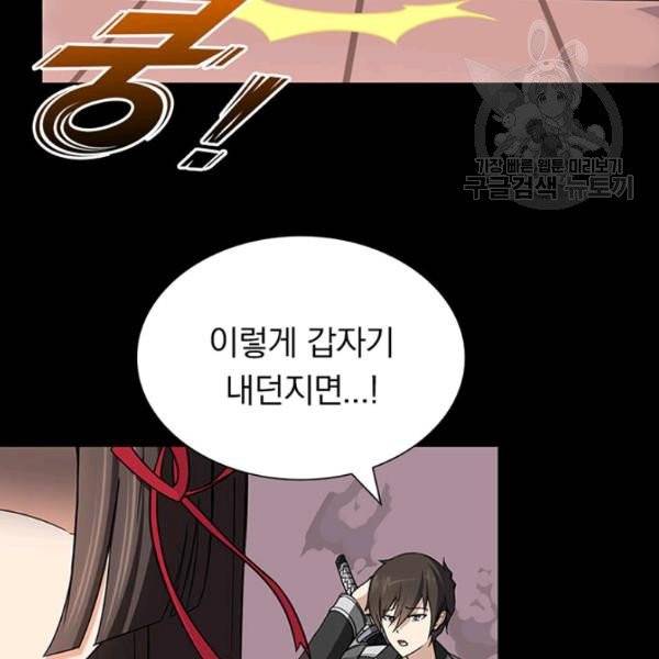 내 여자친구는 좀비 154화 16