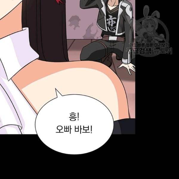 내 여자친구는 좀비 154화 17
