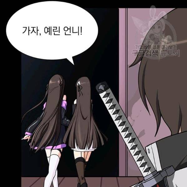 내 여자친구는 좀비 154화 18