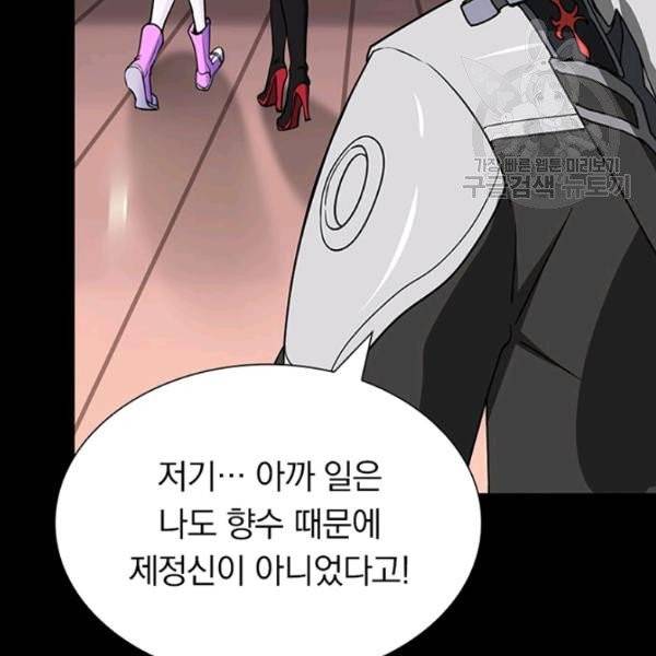 내 여자친구는 좀비 154화 19
