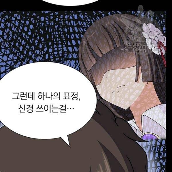 내 여자친구는 좀비 154화 20