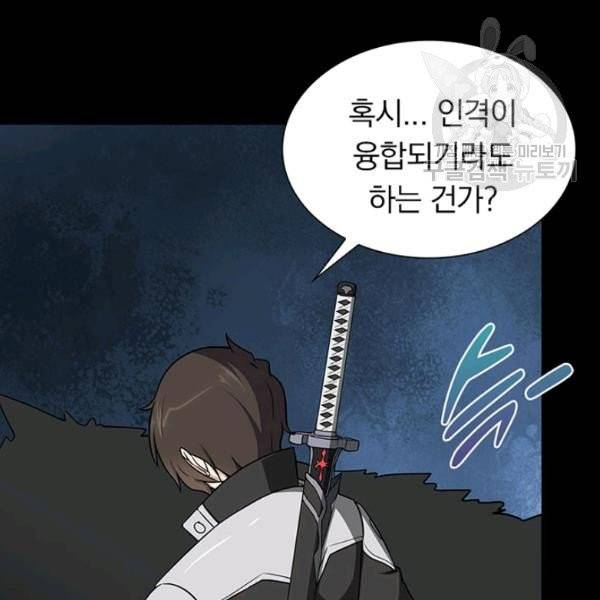 내 여자친구는 좀비 154화 23