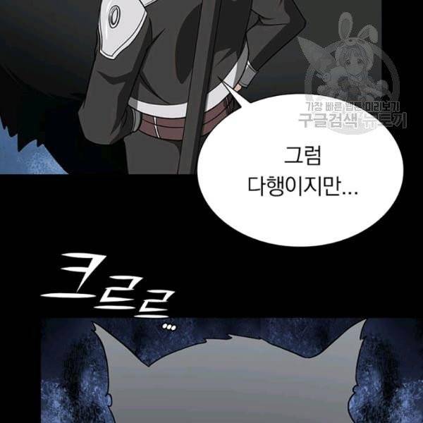 내 여자친구는 좀비 154화 24
