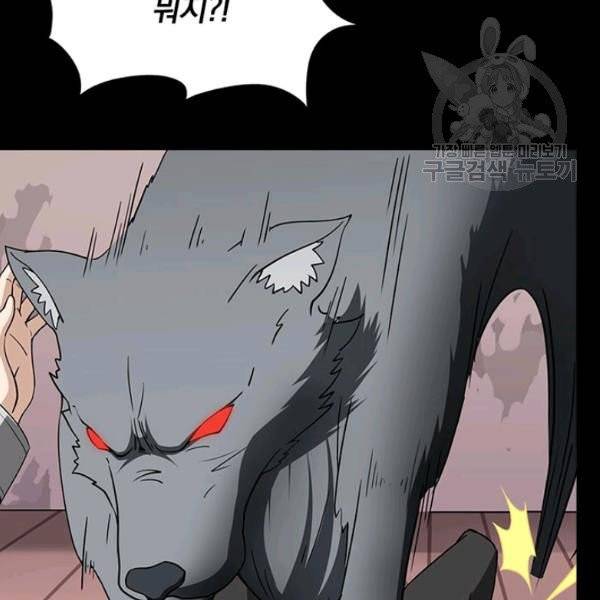 내 여자친구는 좀비 154화 26
