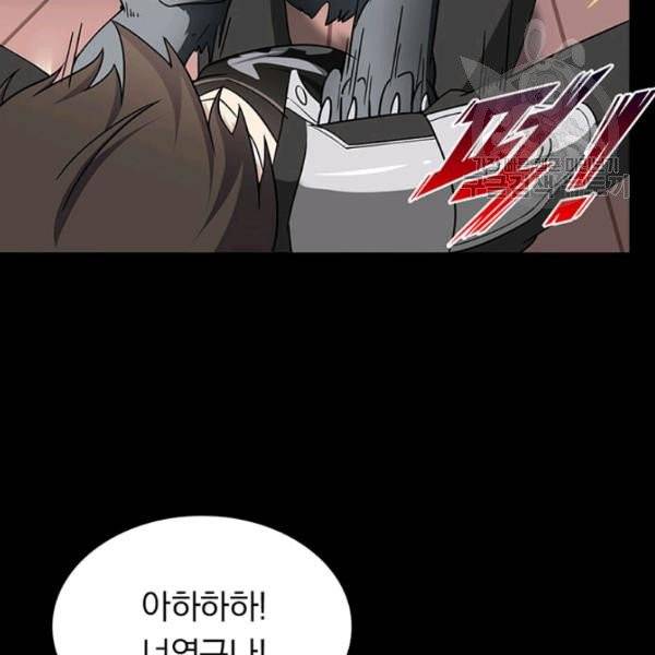내 여자친구는 좀비 154화 27