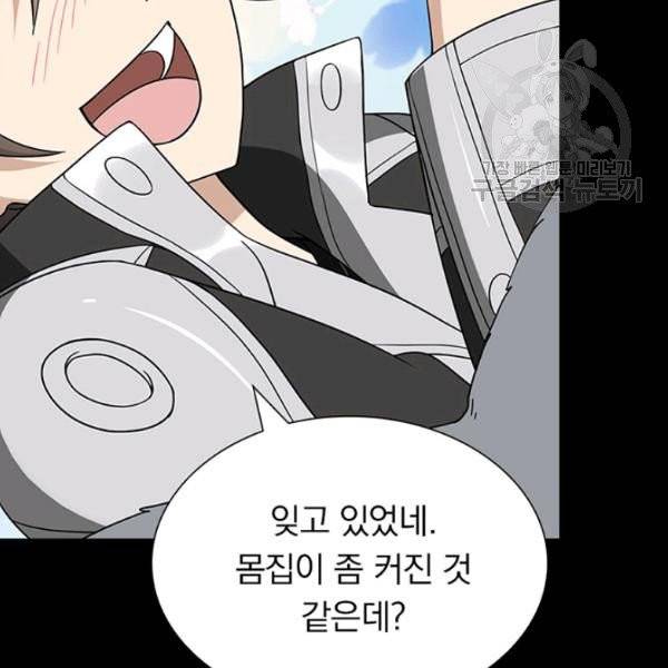 내 여자친구는 좀비 154화 29