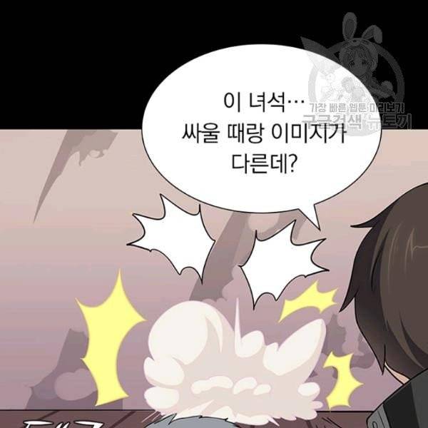내 여자친구는 좀비 154화 31
