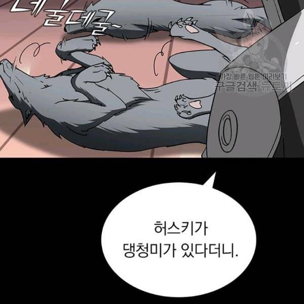 내 여자친구는 좀비 154화 32