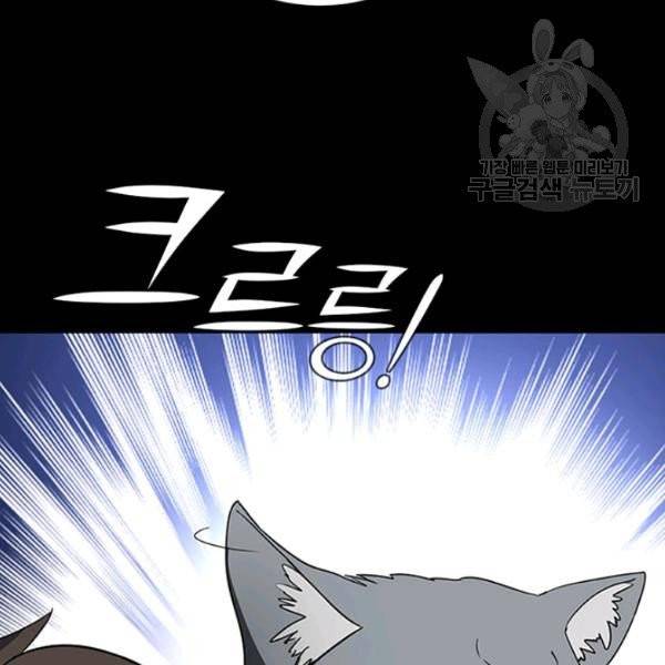 내 여자친구는 좀비 154화 36