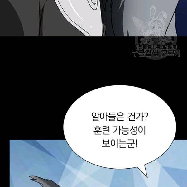 내 여자친구는 좀비 154화 38
