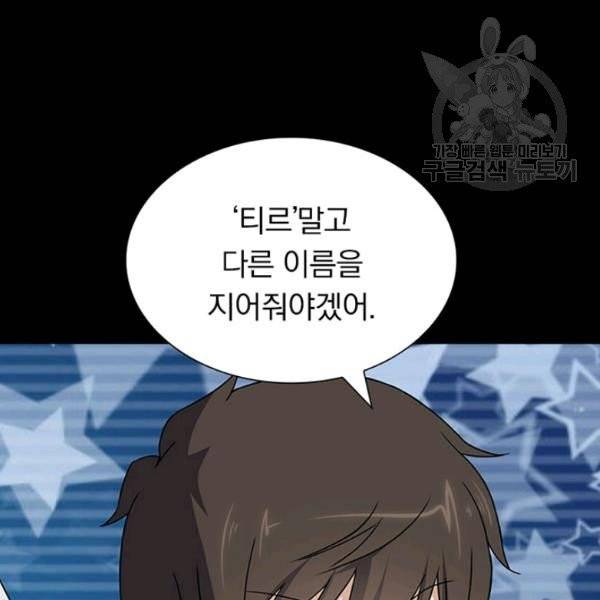 내 여자친구는 좀비 154화 40
