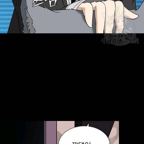 내 여자친구는 좀비 154화 42
