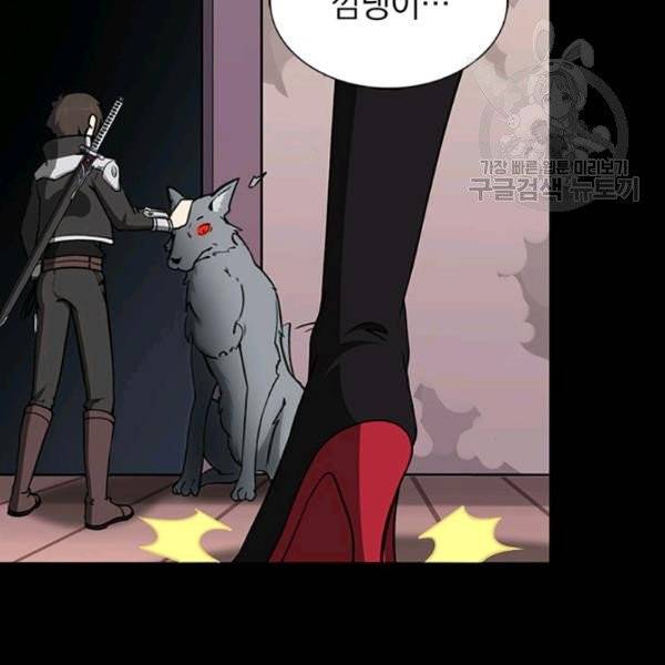 내 여자친구는 좀비 154화 43