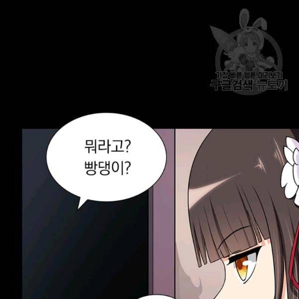 내 여자친구는 좀비 154화 44