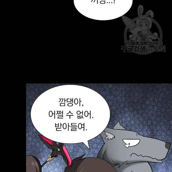 내 여자친구는 좀비 154화 50