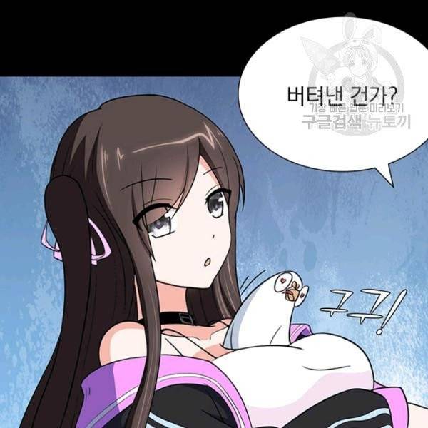 내 여자친구는 좀비 154화 55