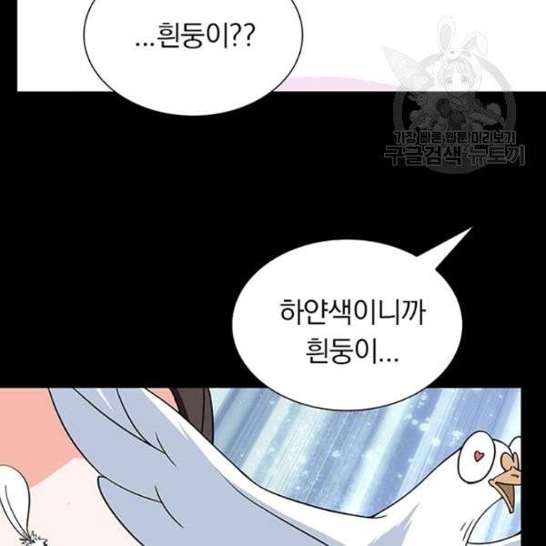 내 여자친구는 좀비 154화 58